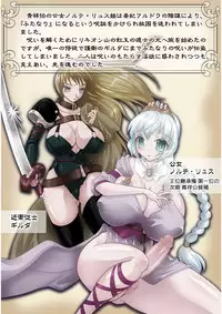 [Mana-Ko (Chocopolka)] Futanari Hime Ryuu Ri Tan 2 ～淫虐の刺客～