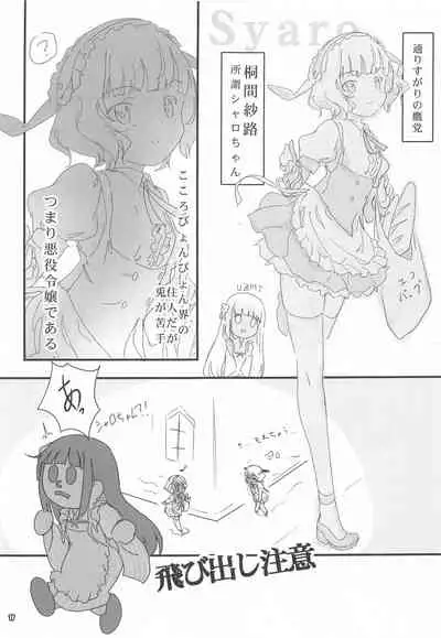 Gochuumon wa Kinpatsu Short de Kusekke no Ko desu ka?