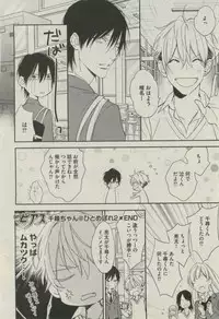 BOY'S ピアス 2014-07