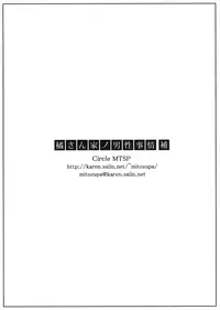 (C83) [MTSP (Jin)] Tachibana-san-chi no Dansei Jijou Ho - 1 | Tachibana-san's Circumstances With a Man Supplement - 1 [English] [Krymsun + Afro]