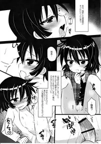 (Shotaful!) [Baby Replay (Chesuka)] sensitive (Zettai Karen Children)