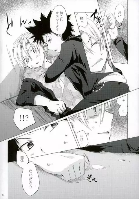 ダミーログイン