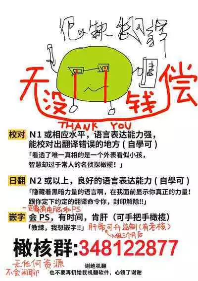 [Umou] Jounetsu to Kaite Seiyoku to Yomu1-12 | 写作热情读作情欲 1-12 [Chinese] [橄榄汉化组]