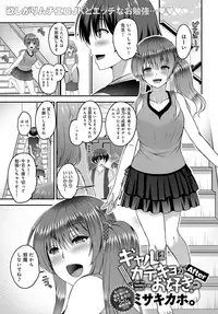 COMIC Anthurium 2018-06 [Digital]