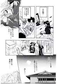 [Mizutani Mint] Bikou