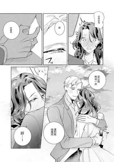 [Sumitomo.K hīragi o koto] dekiai riron matchi-do 96-pāsento no hontōni kimochi no ī sekkusu | 溺爱理论 匹配度高达96%的身心契合 1-4 end [Chinese] [莉赛特汉化组]