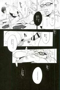 (RTS!!3) [Diego (Mano)] Yuruo Tetsurou Kousei Program (Haikyuu!!)