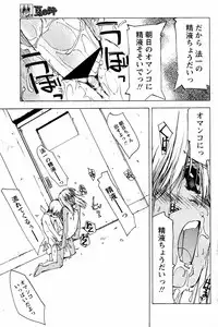 [Tekuteku] Natsu no Ato (COMIC Papipo 2003-11)