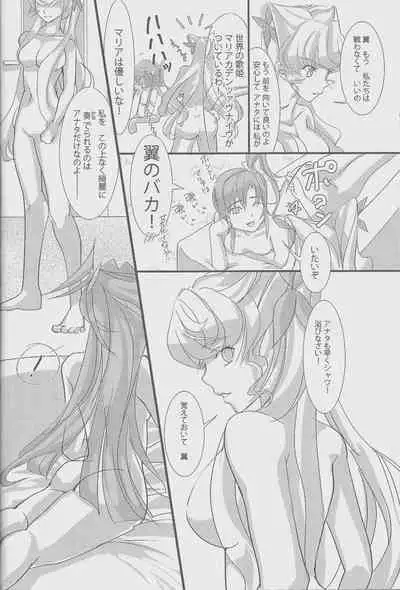 (Zesshou Stage 14) [Gingakumiai (Kareko)] Nika Tsuushin 2 (Senki Zesshou Symphogear)