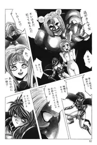 [Aran Rei] Sayonara mikan