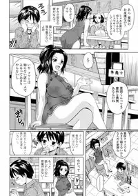 [Nakayama Tetsugaku] Onee-chan no Naka ni Oide