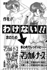 [Kamitou Masaki] V Hunter