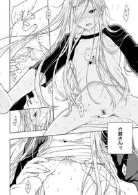 COMIC Kairakuten 2017-01 [Digital]