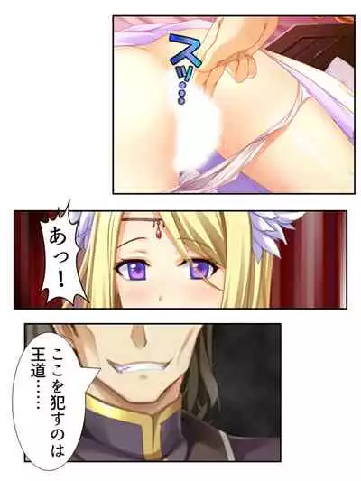 異世界で女神を寝取って淫紋●教 5巻