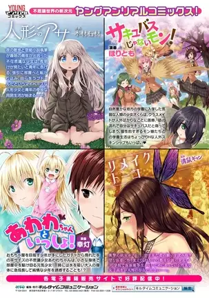 Bessatsu Comic Unreal Hentai Saimin ~Nikubenki Ochi Shita Bishoujo-tachi~ Vol. 1