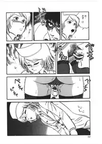 [Yoriu Mushi] Kokuu Kara no Chousen - Challenger from the Sky