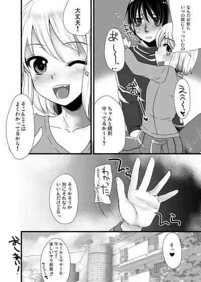 Otokomesu Otokonoko・Josoushi・Newhalf Soushuuhen