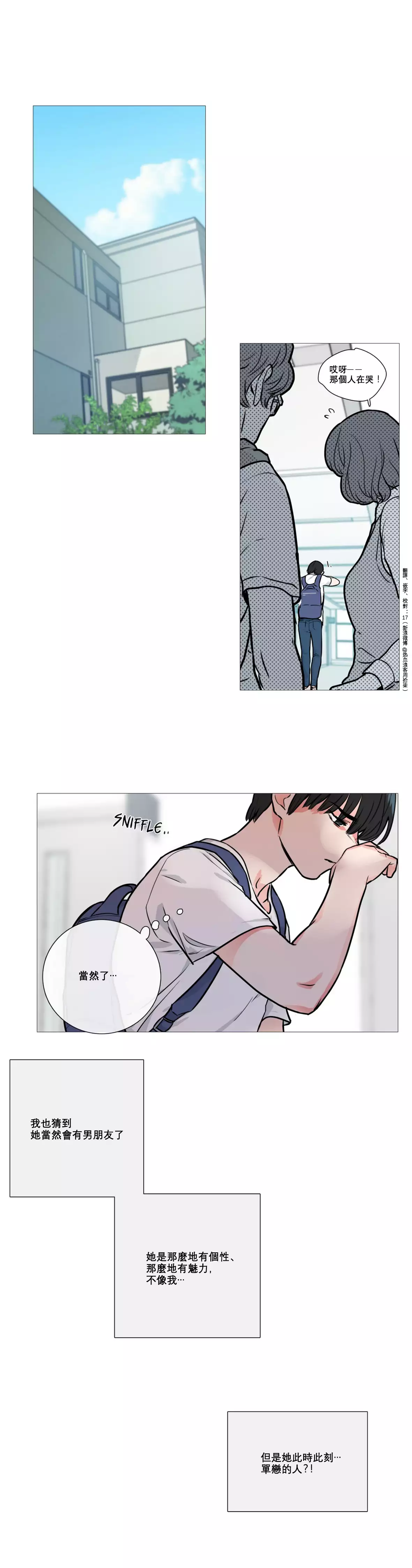 Sadistic Beauty | 虐美人 Ch.1-49