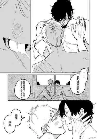 [Nola Obake] M no Kyouten | M的教典 Ch. 1-6 + 特典 [Chinese] [冒险者公会] [Digital] [完结]