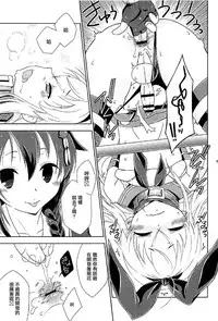 (C91) [Mariana Kaikou Kikaku (Mikami Hokuto)] Josou Cos de Layer no Onnanoko o Tsurou toshite Shippai Shita Shimakaze-kun no Ohanashi. (Kantai Collection -KanColle-) [Chinese] [瑞树汉化组]