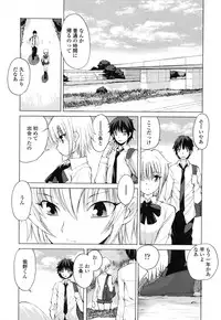 [Fujisaki Makoto] Akanesasu