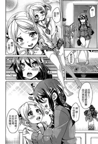 [Marui Maru] Burakon! (Girls forM Vol. 07) [Chinese] [无毒汉化组]
