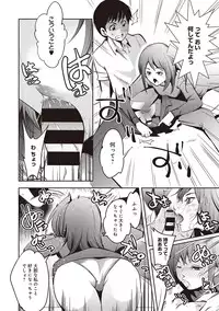 COMIC Ananga Ranga Vol. 3 [Digital]