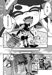 (C92) [Koniro Drops (Morishima Kon)] Rironjou 3-patsu made nara Taeraremasu. - In Theory You Can Tolerate up to Three Shots (Splatoon) [Chinese] [沒有漢化]