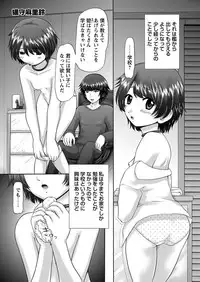 [Nekonomori Maririn] The Dog Show Ch. 1-9 [Digital]