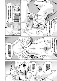 [broiler] Milk Hole [Chinese] [渣橙子个人汉化] [Digital]