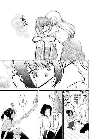 [Kugatsu Kokonoka (Iwashita Kei)] Chou ga Nioi ni Sasowarete | 一只被香味吸引的蝴蝶 [Chinese] [提黄灯喵汉化组] [Digital]