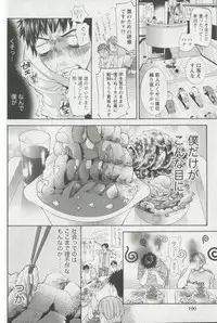 [Enoki Tomoyuki] Jisho to Skirt - She Put Down the Dictionary, then Took off her Skirt.