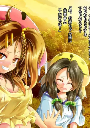 Mujikaku Service Shite Kureru Kouhai no Imouto-chan