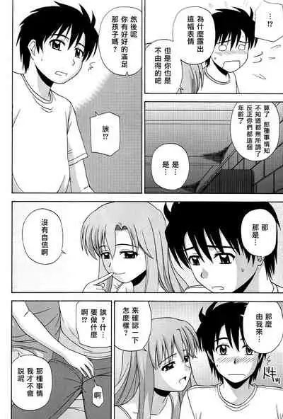 (C76) [G-SCAN CORP. (Satou Chagashi)] Le beau maitre 6 (Zero no Tsukaima) [Chinese]