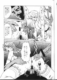 (C58) [D-SIDE (Nakatsukasa Shou)] Dominion (The Vision of Escaflowne)