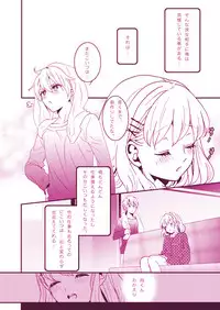 (C81) [KIGI (Kamome)] LOVELY LOVELY (Uta no Prince-sama) [Incomplete]