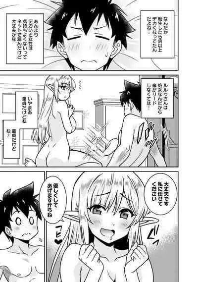 Bishuu Gyakuten Sekai No Cleric