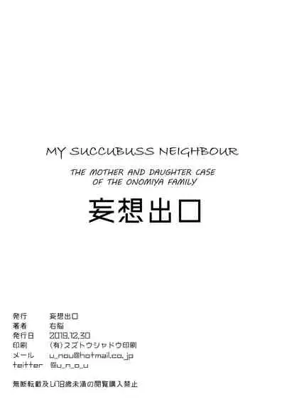 [Mousou Deguchi (Unou)] Succubus no Rinjin Onomiya-ke no Oyako | My Succubus Neighbour, the Mother and Daughter Case of the Onomiya Family [English] [Digital]