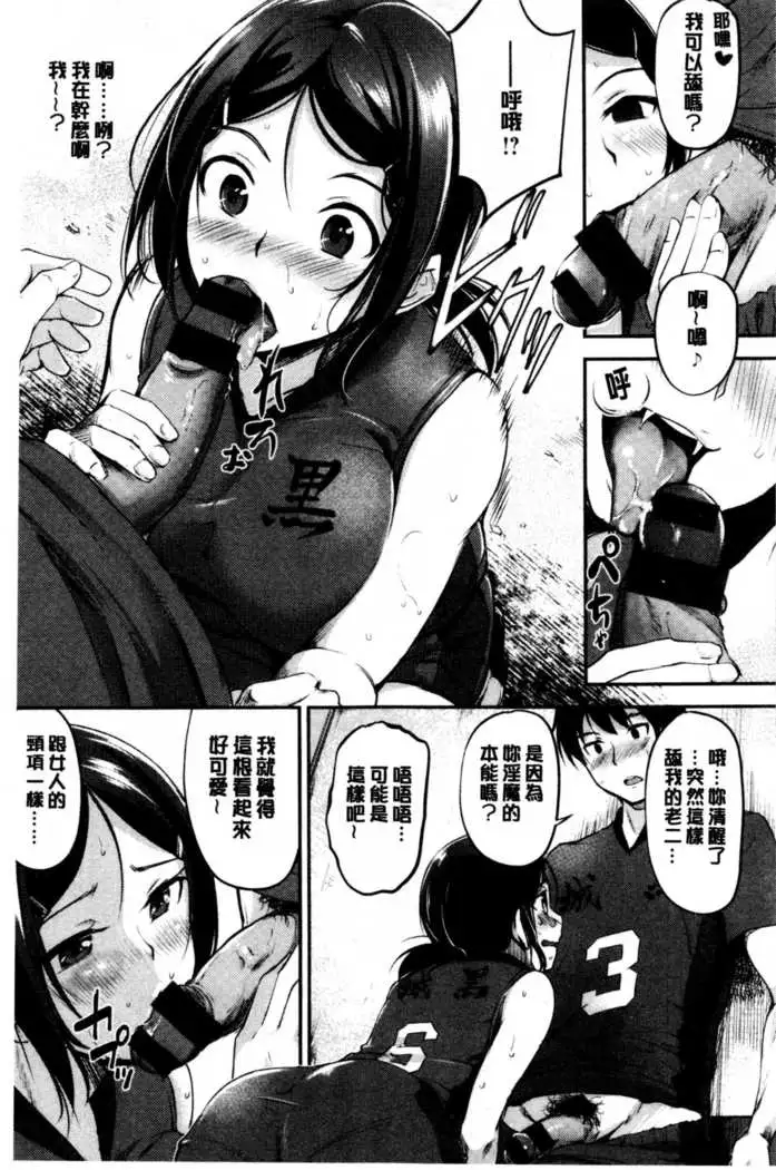 Midara Switch - Sensual Switch | 變淫亂的開關