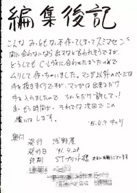 [Asanoya] Hotaru III (Sailor Moon)