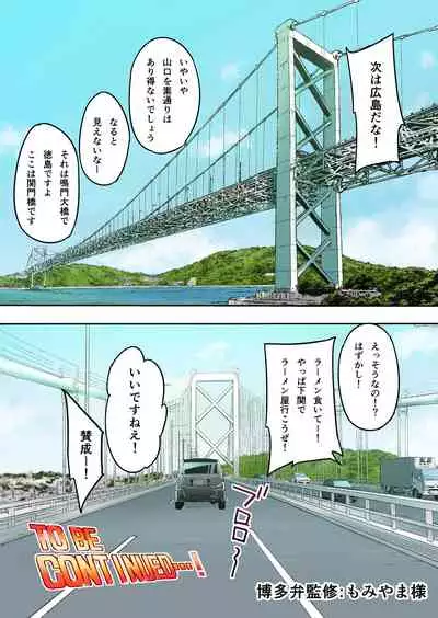 [STUDIO HUAN (Raidon)] Panpan Travelers Hakata Shuudan Rape Ryokou Full Color