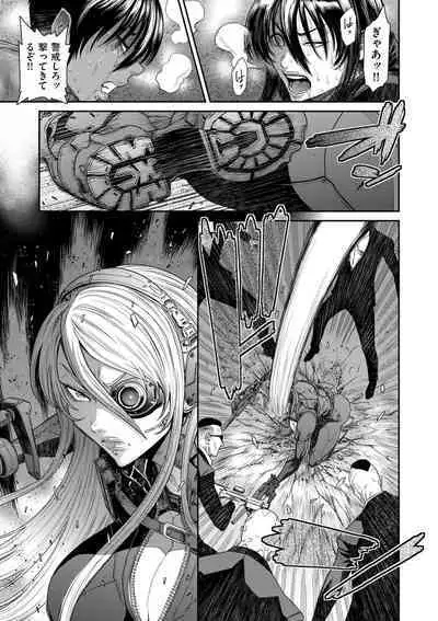 P.S.C Sennyuu Sousakan Reiko 1-10