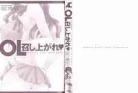 [Hori Hiroaki] OL Meshiagare | OL for Dinner