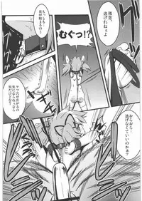 (SC52) [Fukazume Kizoku (Akai Mato)] D no Mahou Shoujo (Puella Magi Madoka Magica)