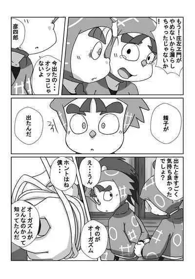 Ninjutsu Gakuen ni Bokutachi Futarikiri - Part 1