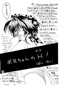 [BLACK ANGEL,Kaikinissyoku (Various)] SO SWEET (Doukyuusei 2)