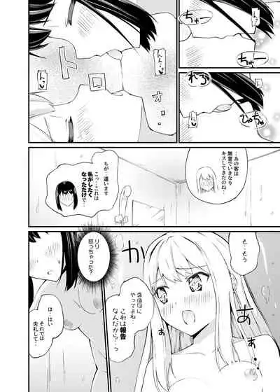 [Zokubutsu.zip (Yuki Asuka)] Zokubutsu.zip (16) Zaika [Digital]