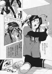 [AB NORMAL (NEW AB)] Aido 21 (Ah! Megami-sama/Ah! My Goddess / Viper GTS)