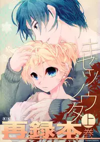 (C83) [Thompon (GAZERU)] Kisetsu no Uta - Natsu no Semi Series Sairokubon Joukan (VOCALOID)