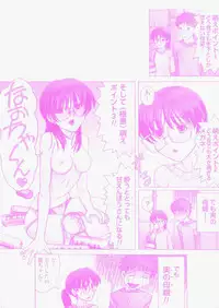 [Tanaka-Ex] Osana Mama - Immature Mama [English] [Dirty Translated Mangas]